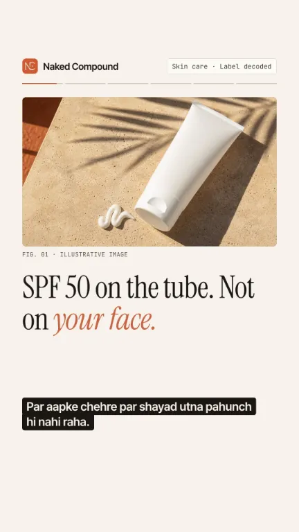 Reel cover: SPF 50 on the tube. Not on your face.